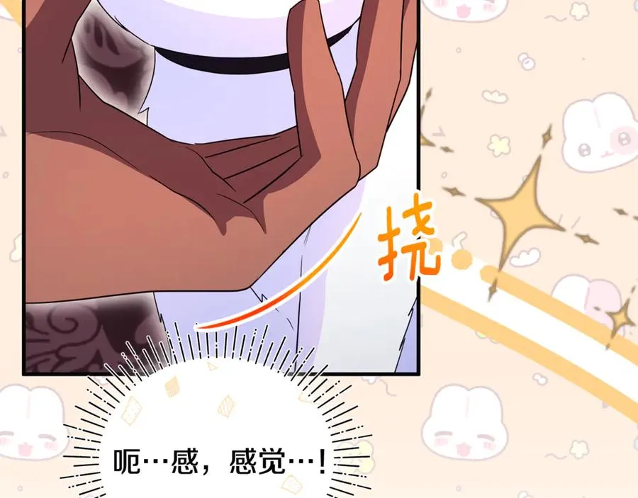 第30话 我的幸运女神 第56页