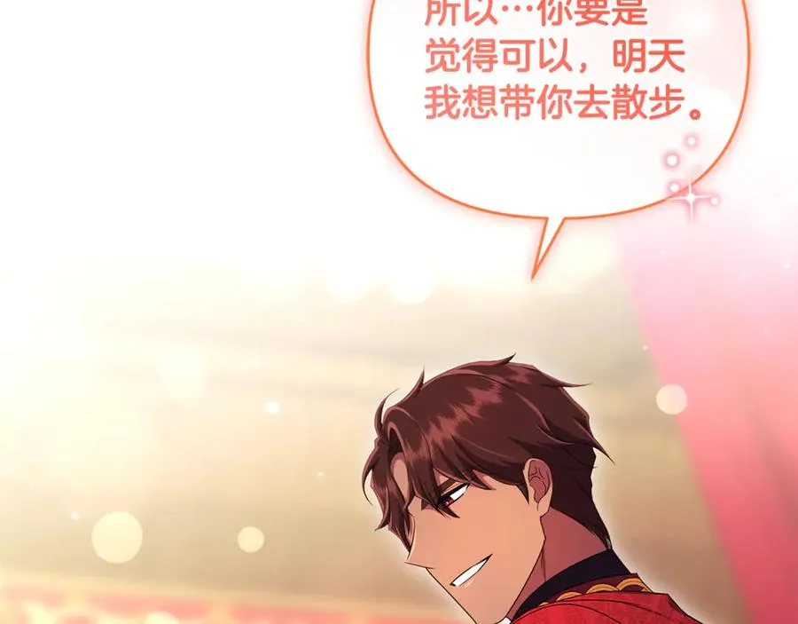 第30话 我的幸运女神 第58页