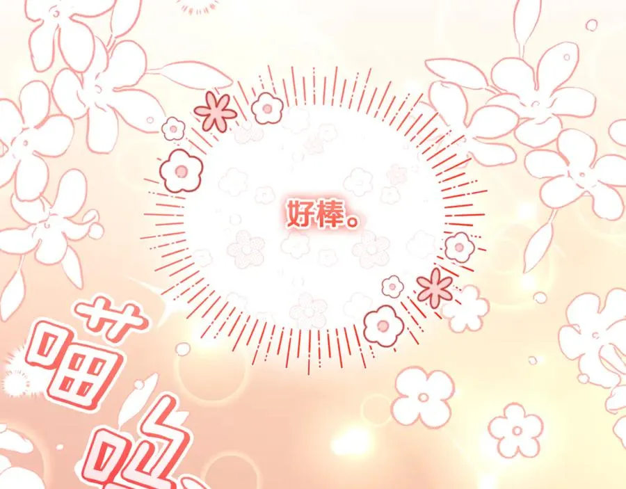 第30话 我的幸运女神 第64页