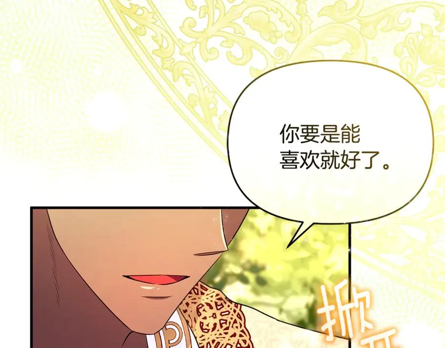 第30话 我的幸运女神 第75页
