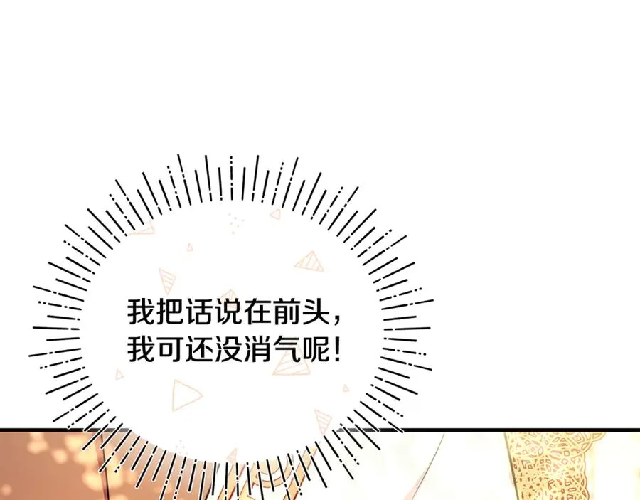 第30话 我的幸运女神 第79页