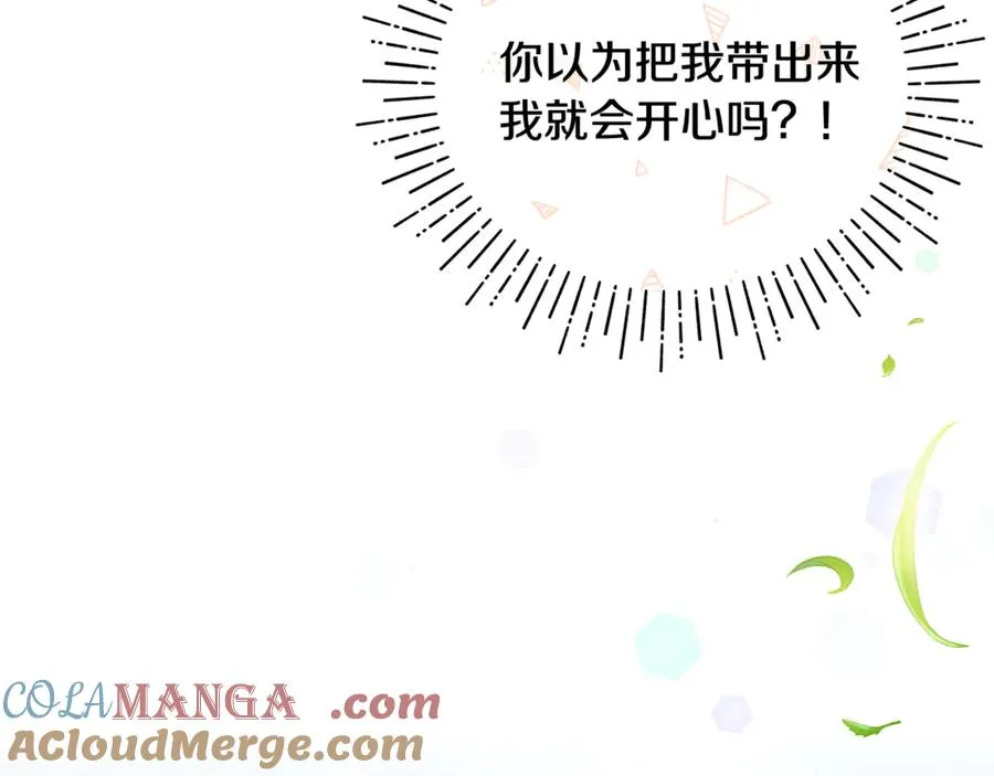 第30话 我的幸运女神 第81页
