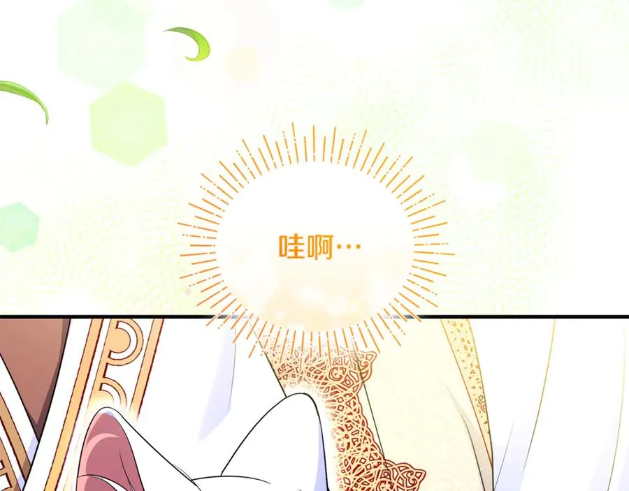 第30话 我的幸运女神 第87页