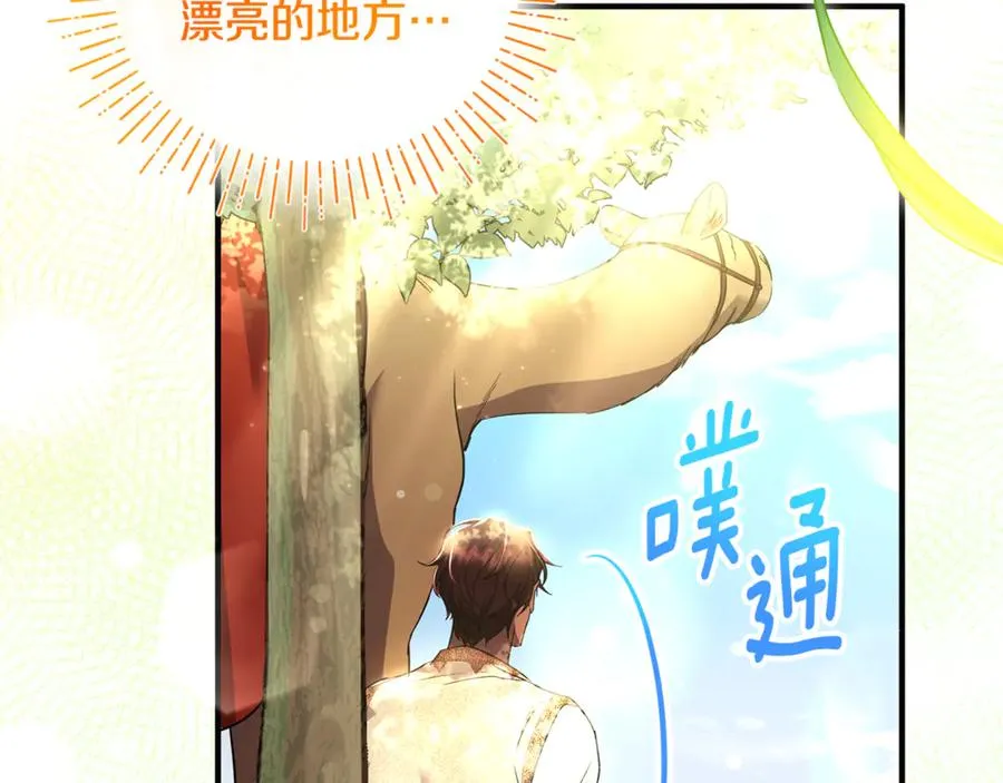 第30话 我的幸运女神 第90页