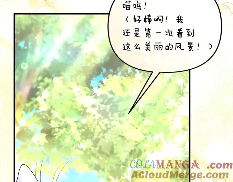 第30话 我的幸运女神 第93页