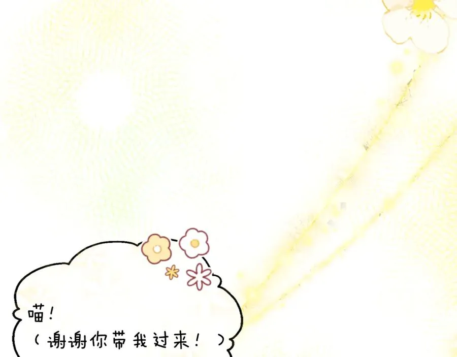 第30话 我的幸运女神 第95页