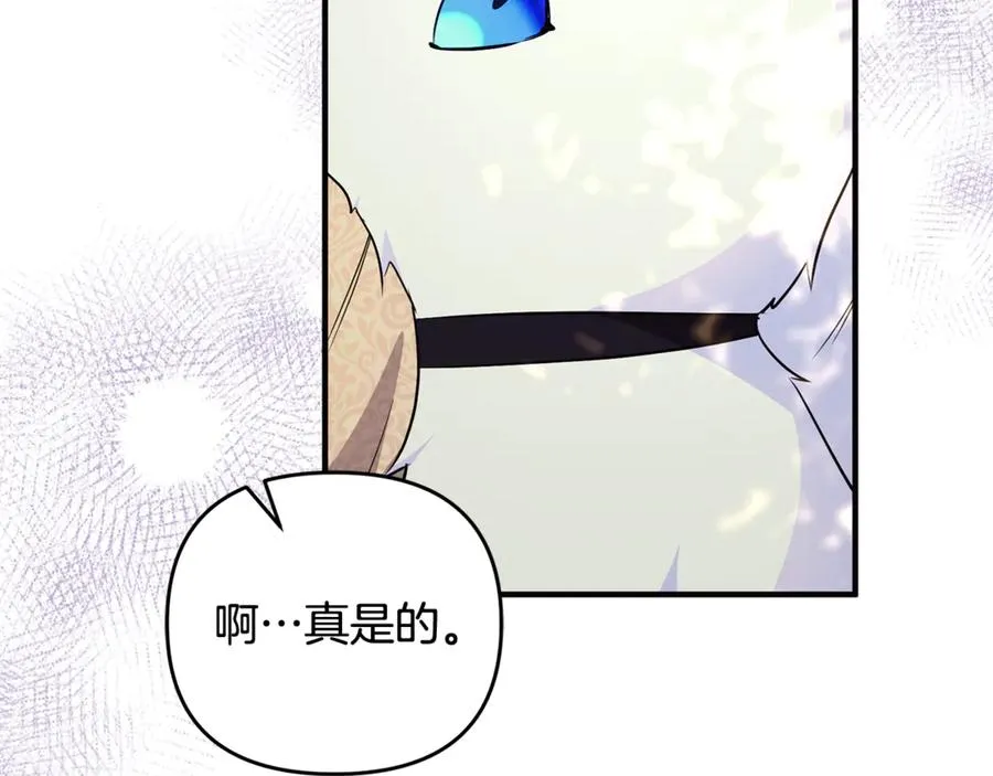 第30话 我的幸运女神 第99页