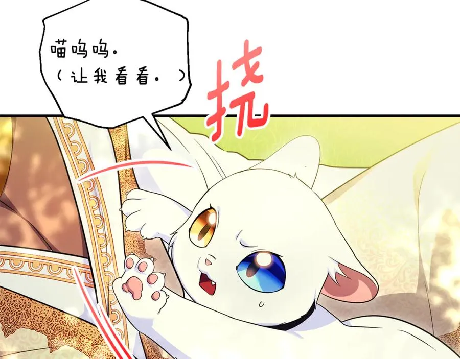 第30话 我的幸运女神 第104页