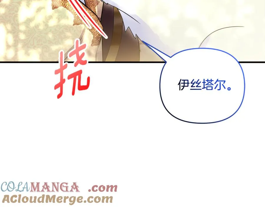 第30话 我的幸运女神 第105页