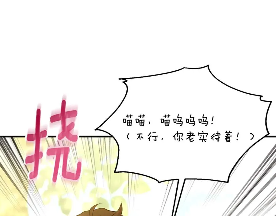 第30话 我的幸运女神 第110页