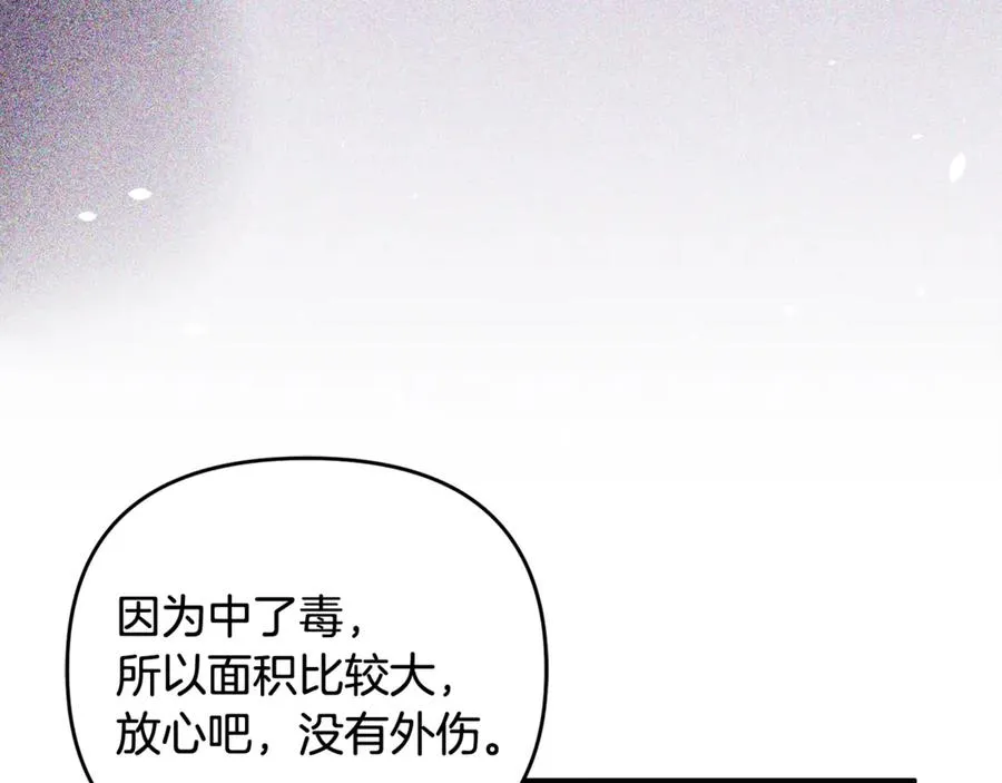 第30话 我的幸运女神 第120页