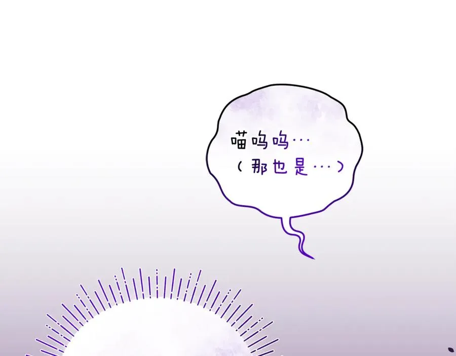 第30话 我的幸运女神 第123页