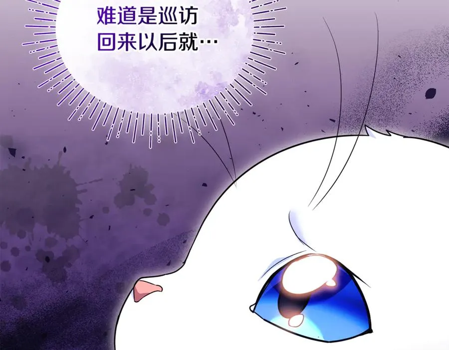 第30话 我的幸运女神 第124页