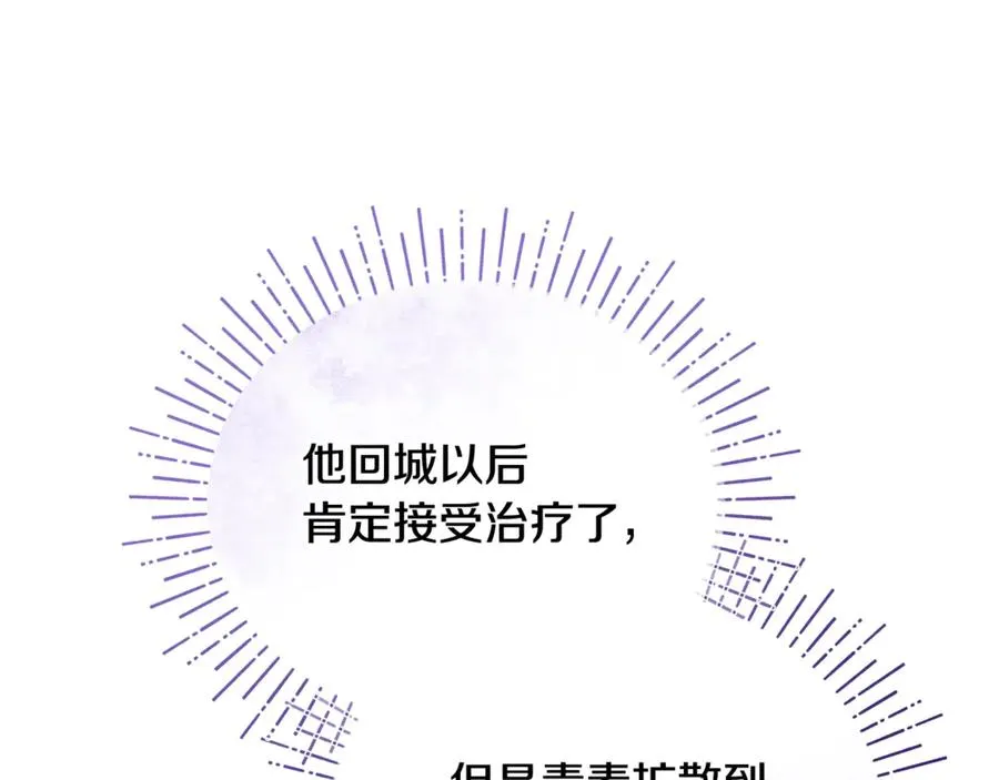 第30话 我的幸运女神 第126页