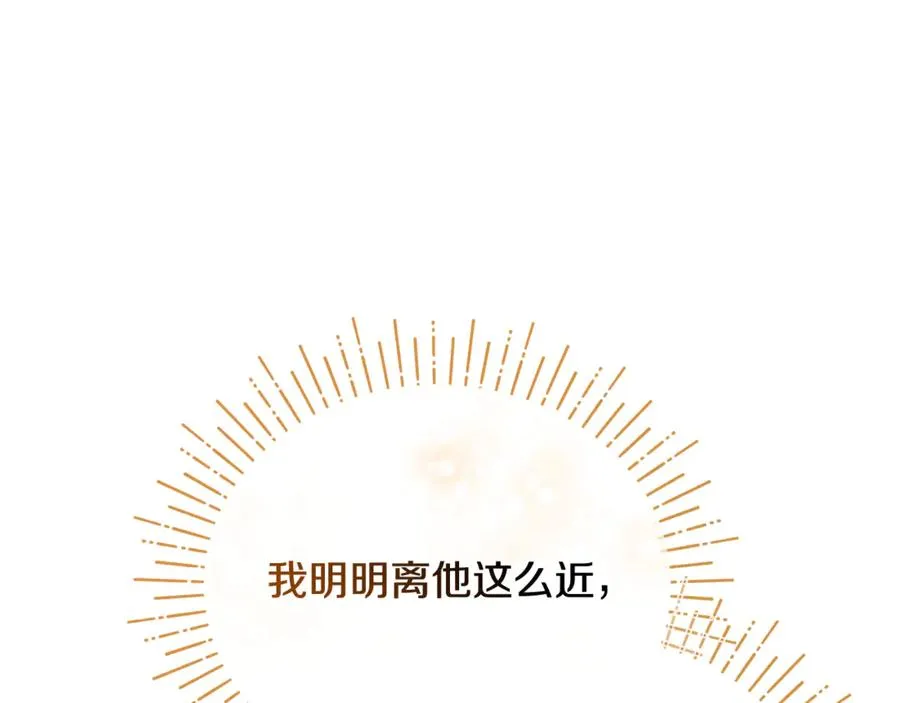 第30话 我的幸运女神 第132页
