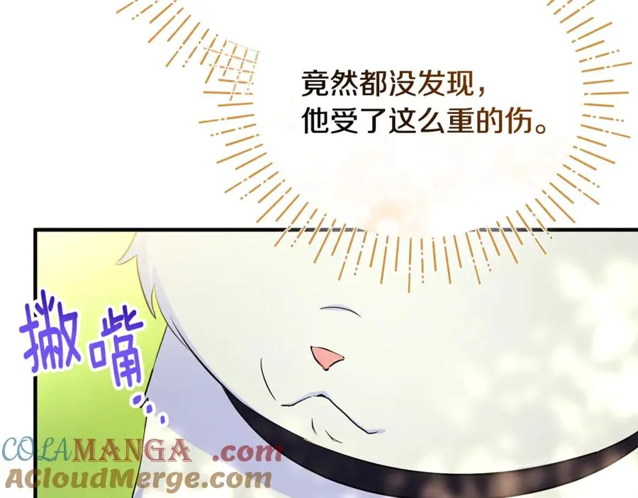 第30话 我的幸运女神 第133页