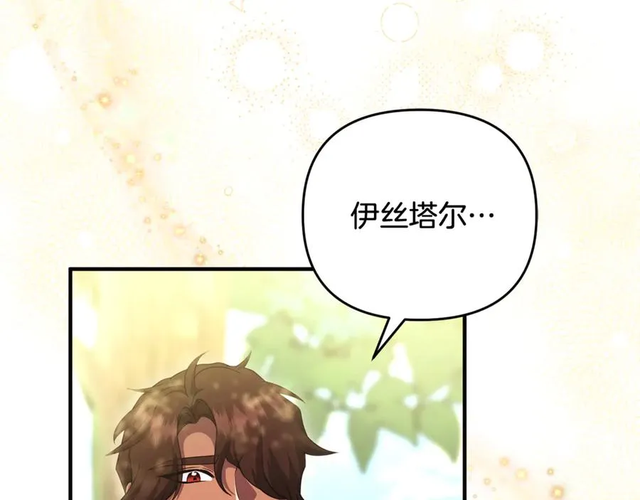 第30话 我的幸运女神 第140页
