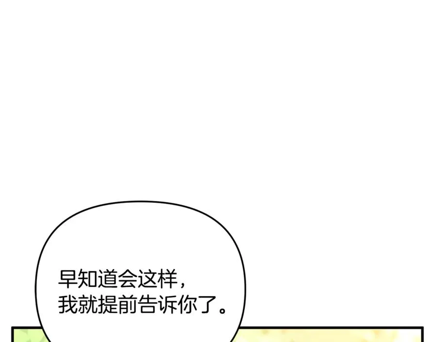 第30话 我的幸运女神 第143页