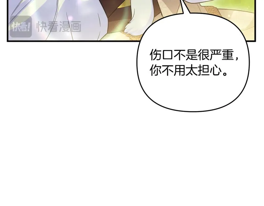 第30话 我的幸运女神 第146页