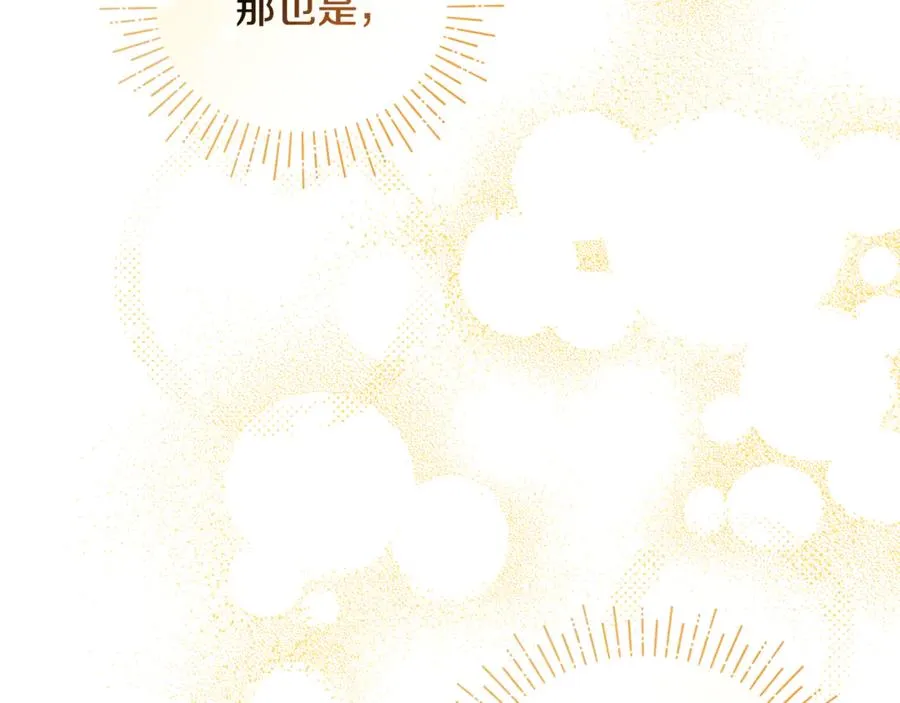 第30话 我的幸运女神 第152页