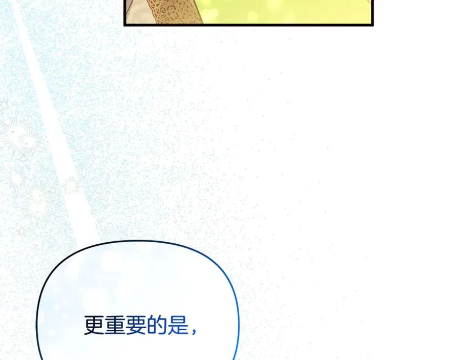 第30话 我的幸运女神 第155页