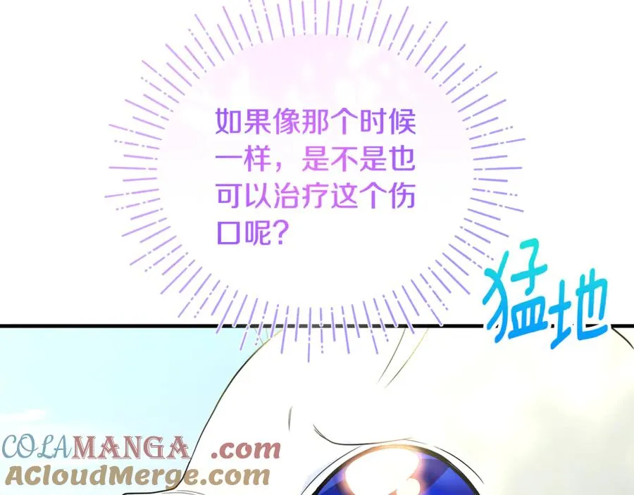 第30话 我的幸运女神 第165页