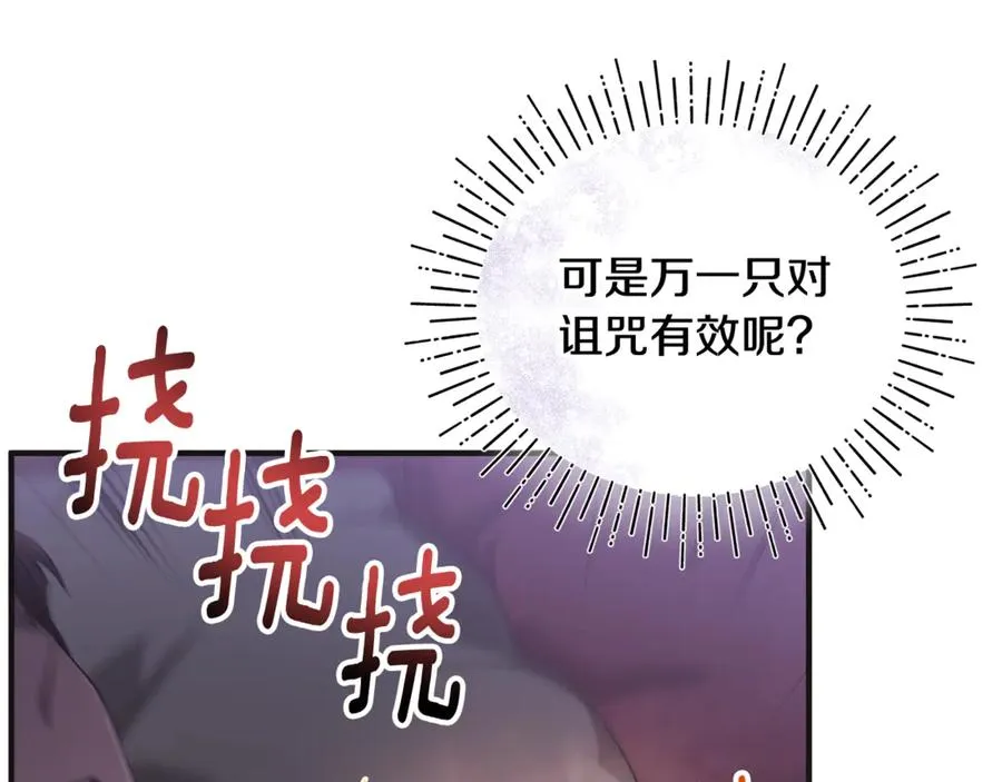 第30话 我的幸运女神 第167页