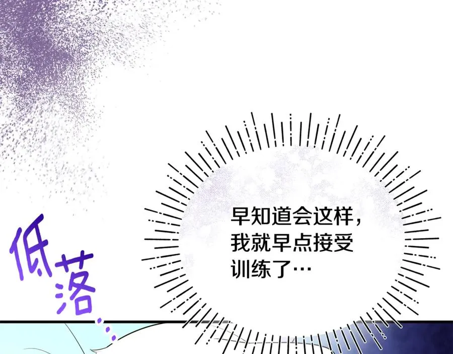 第30话 我的幸运女神 第172页