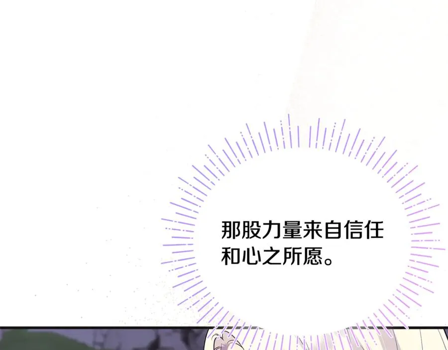 第30话 我的幸运女神 第178页