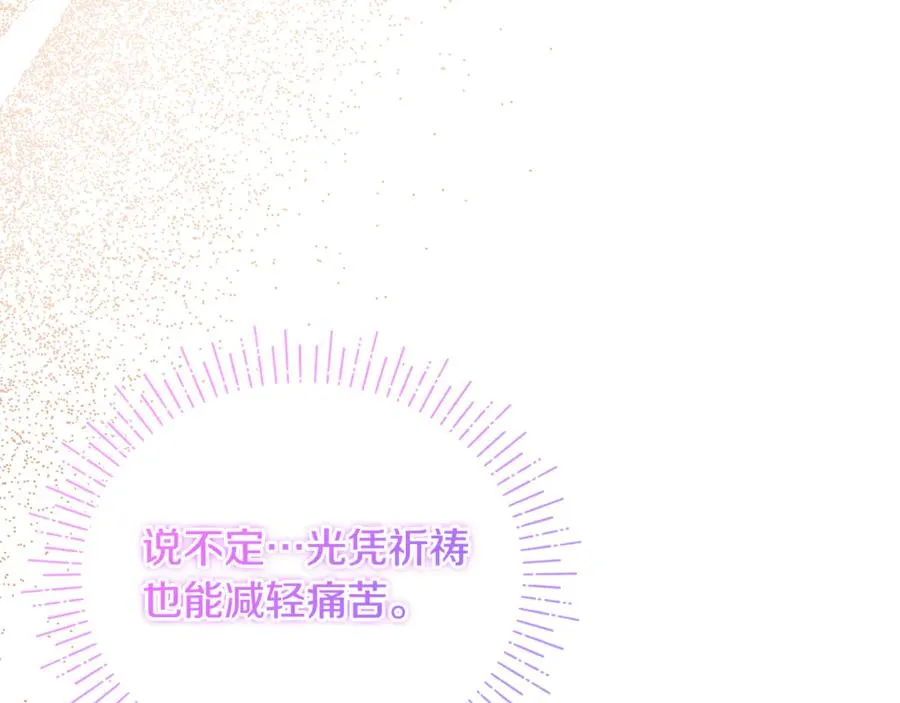 第30话 我的幸运女神 第180页