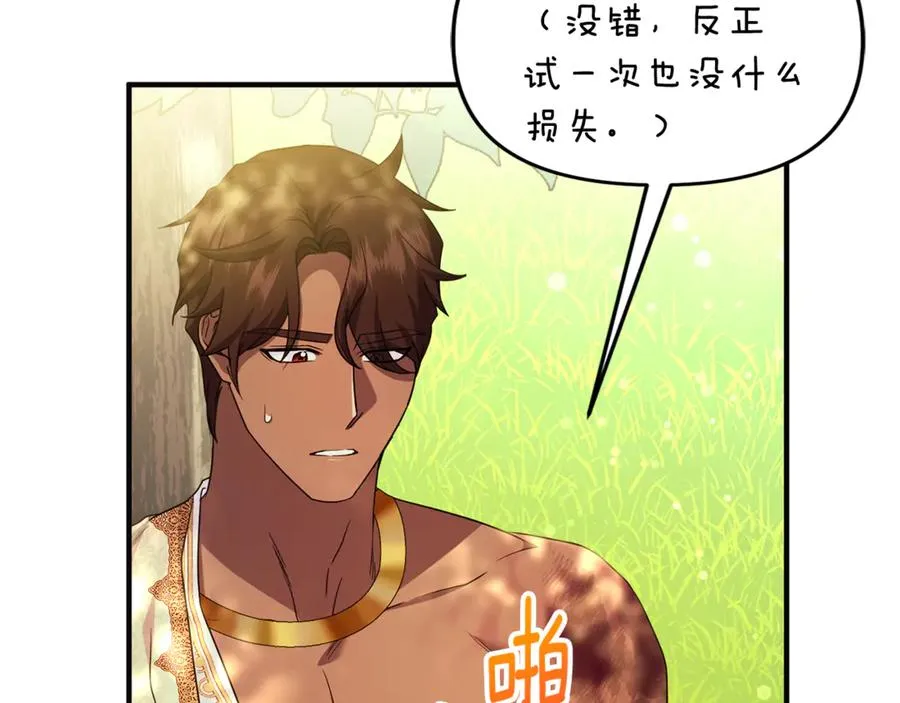 第30话 我的幸运女神 第183页