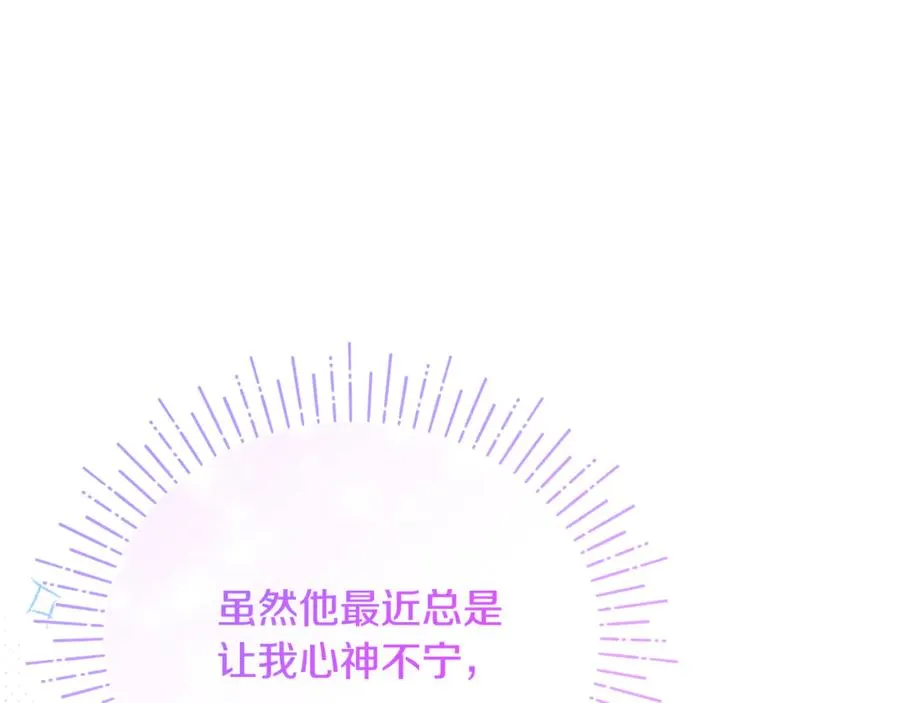 第30话 我的幸运女神 第188页