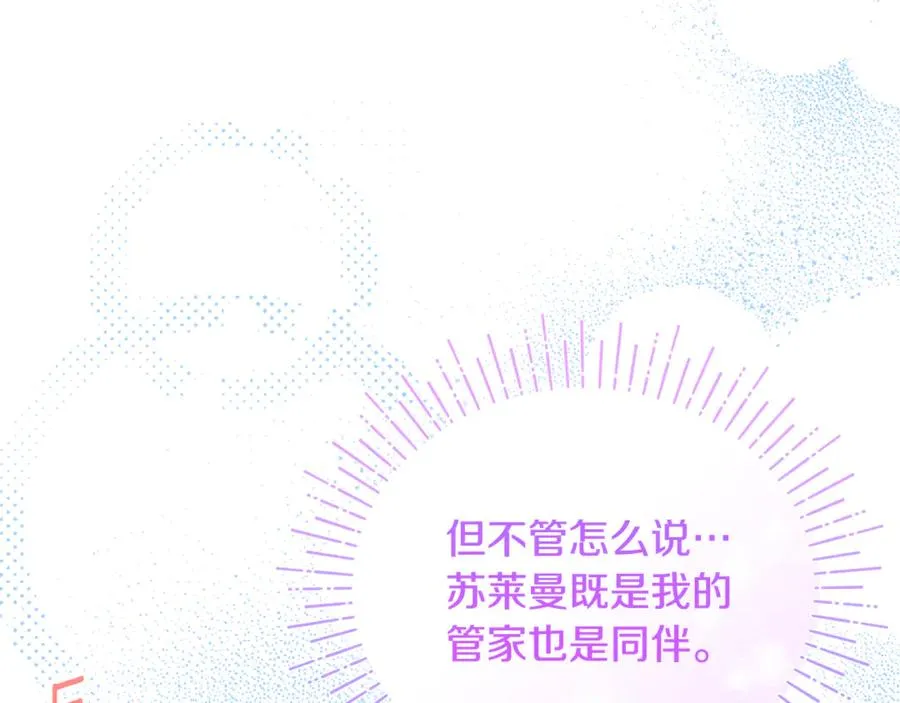 第30话 我的幸运女神 第191页