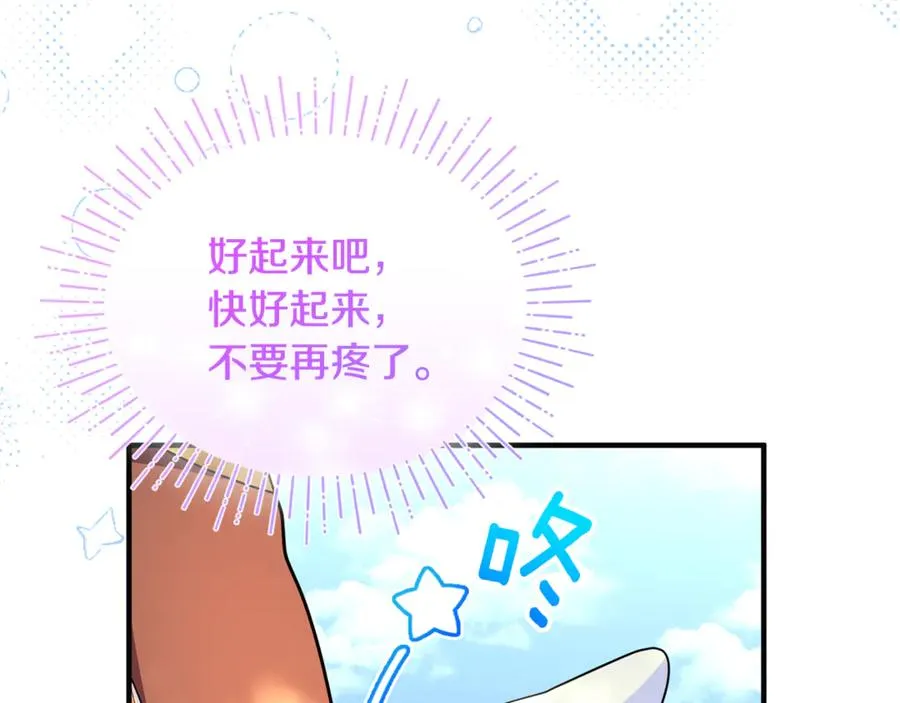 第30话 我的幸运女神 第194页