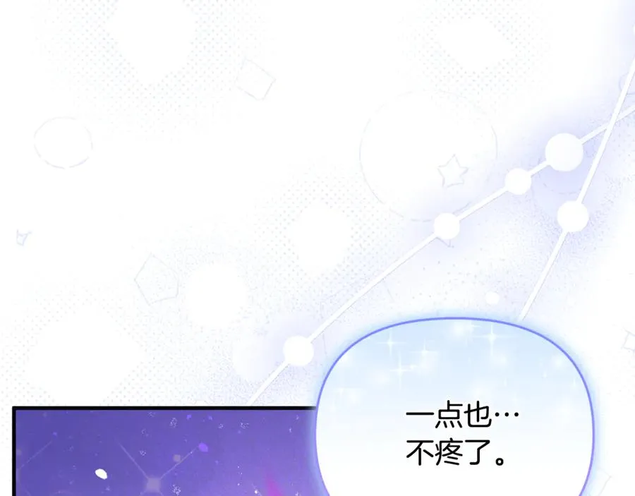 第30话 我的幸运女神 第206页