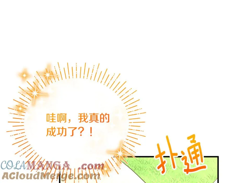 第30话 我的幸运女神 第209页