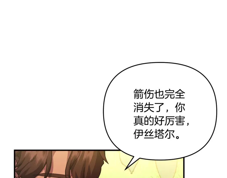 第30话 我的幸运女神 第212页