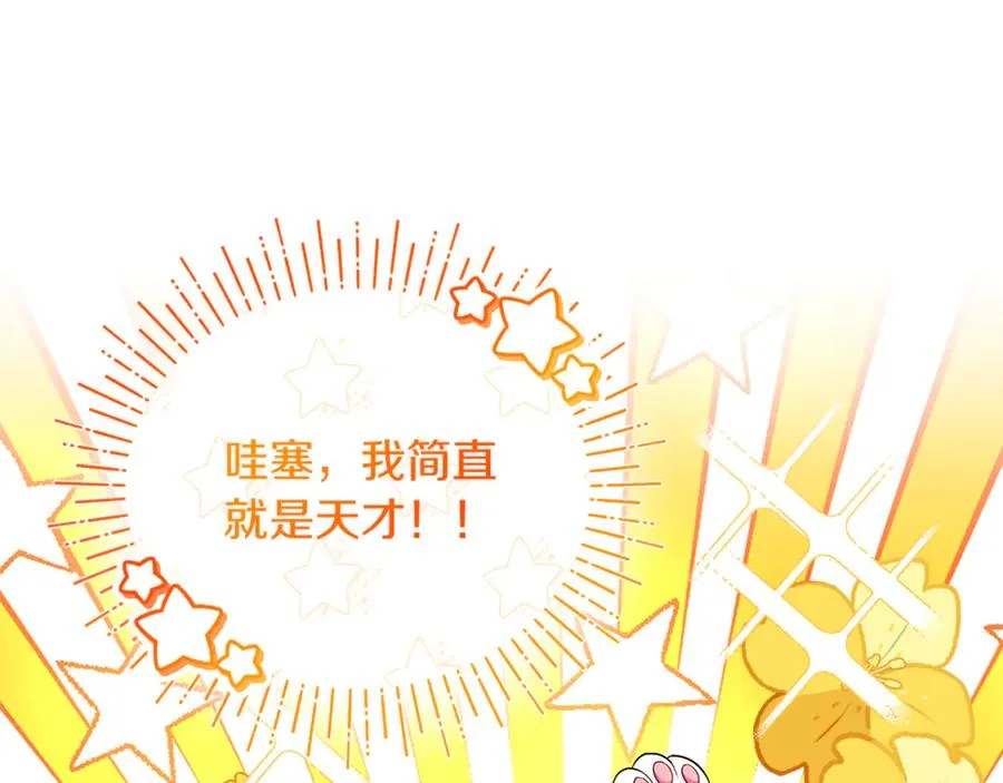 第30话 我的幸运女神 第215页
