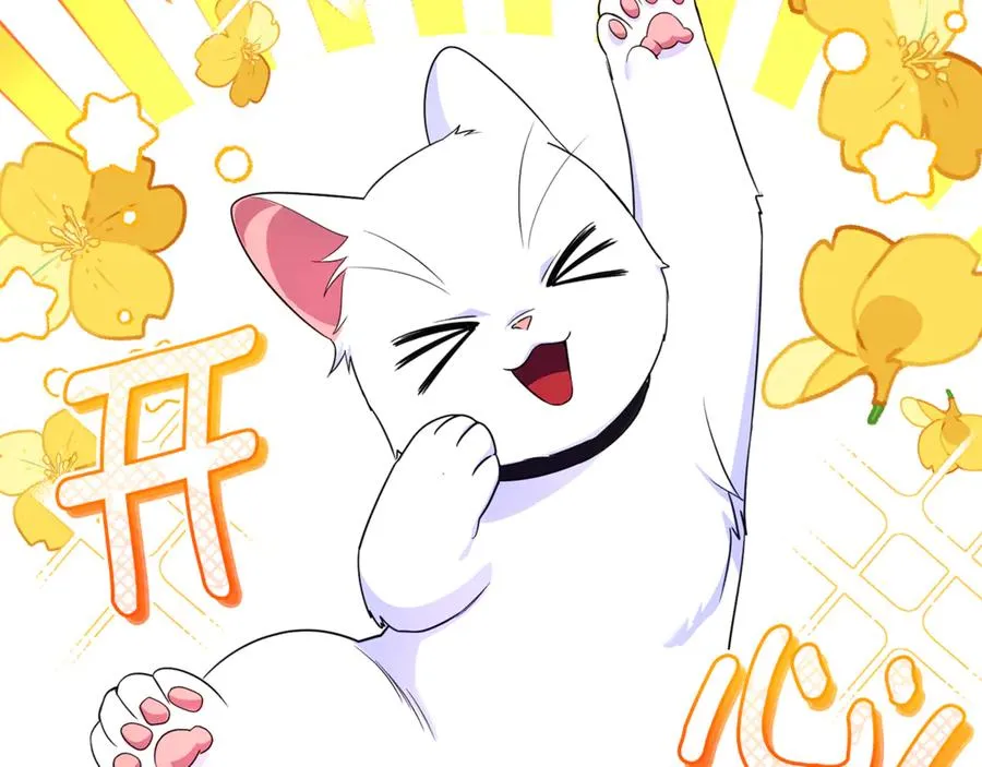 第30话 我的幸运女神 第216页