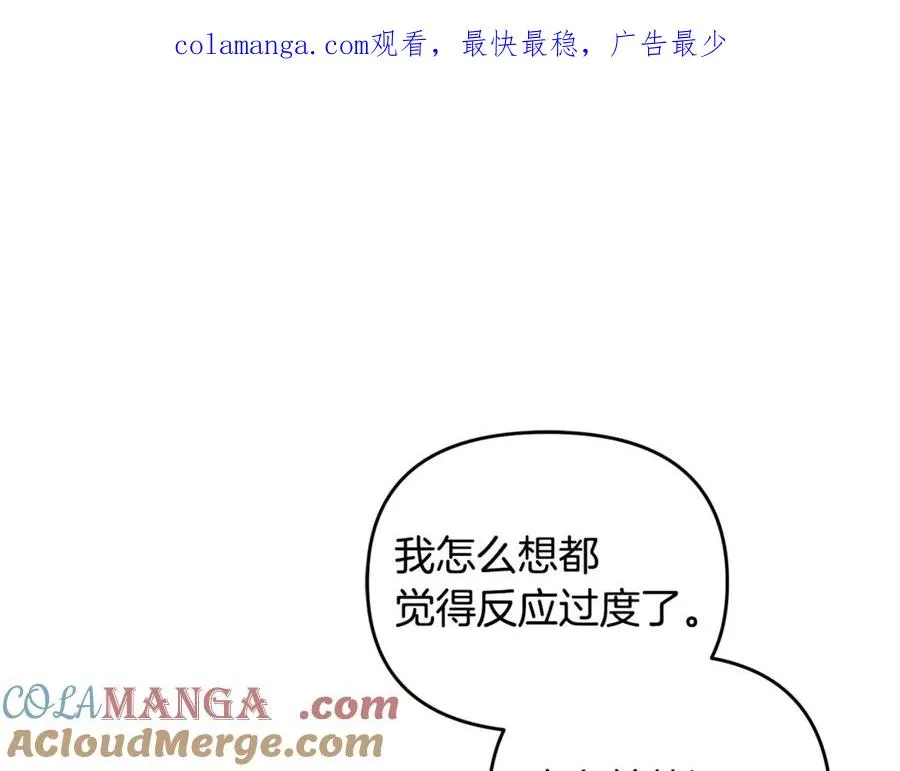 第31话 温柔的人 第1页