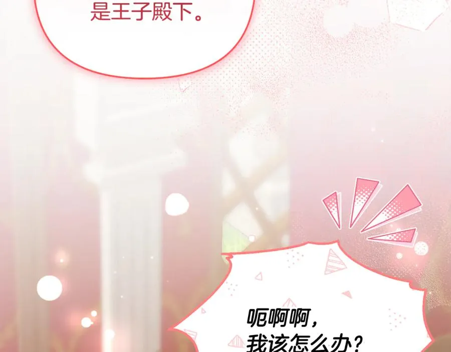 第31话 温柔的人 第3页