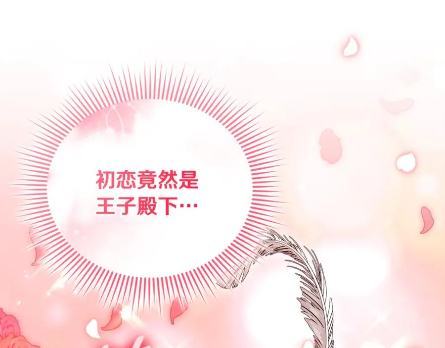 第31话 温柔的人 第6页
