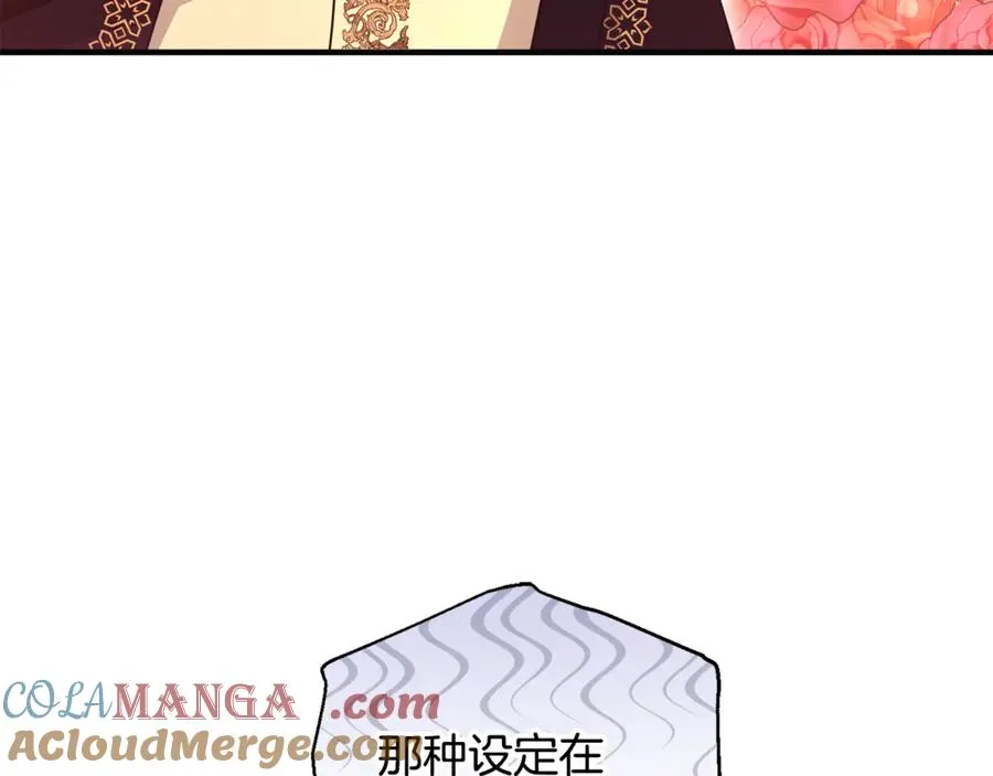 第31话 温柔的人 第9页