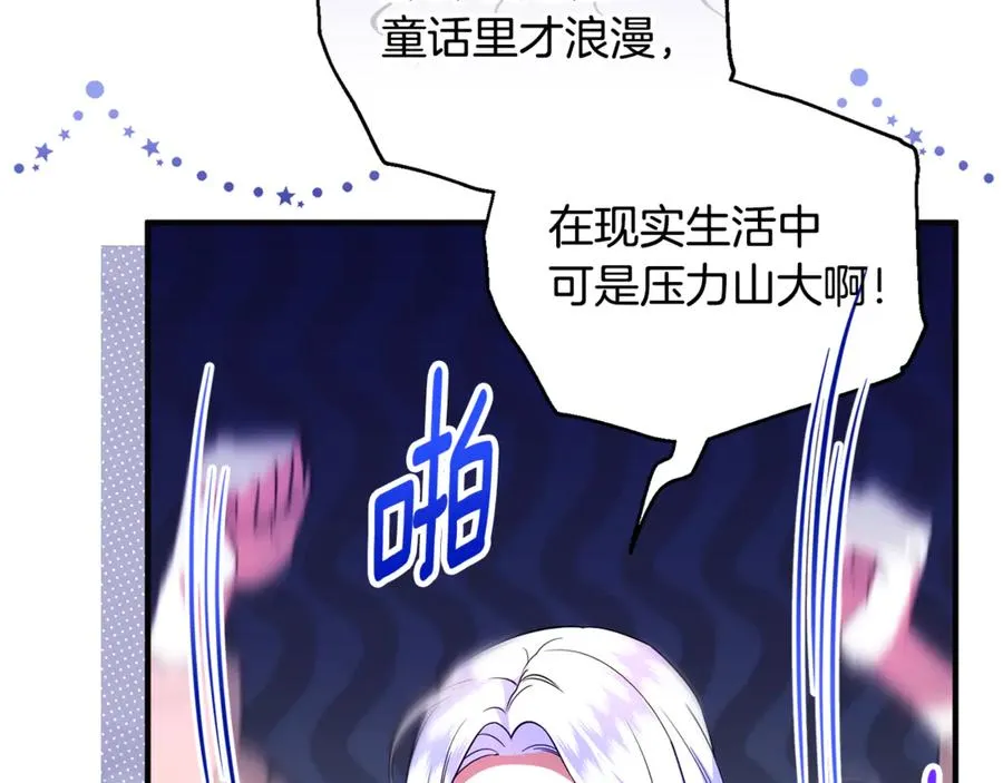 第31话 温柔的人 第10页