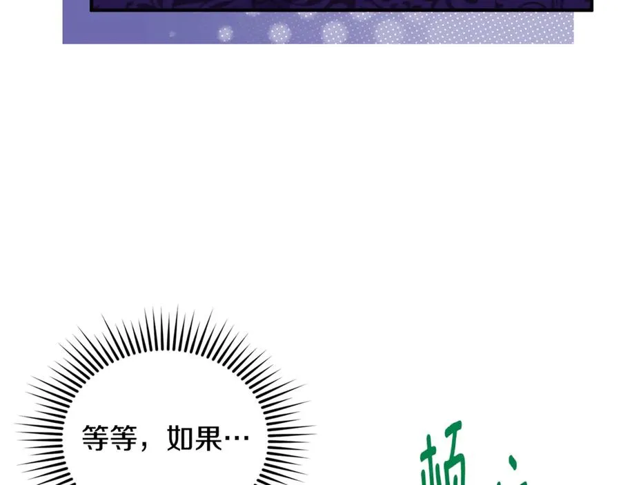 第31话 温柔的人 第12页