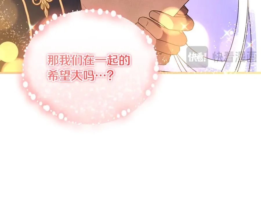 第31话 温柔的人 第18页