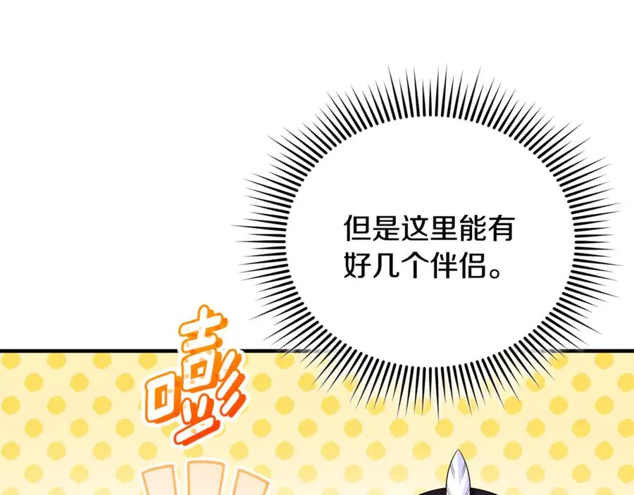 第31话 温柔的人 第19页