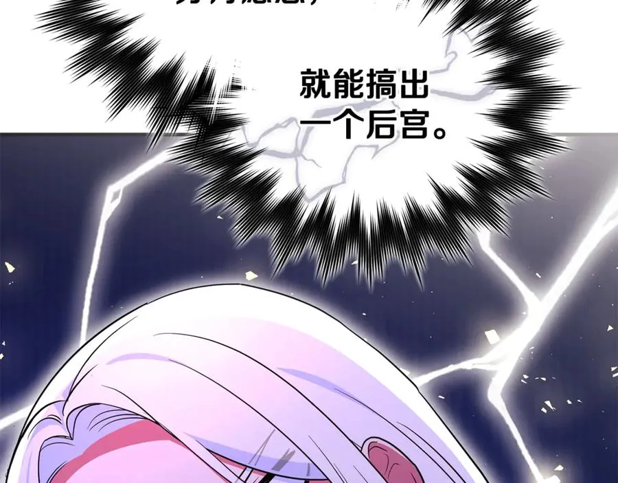 第31话 温柔的人 第23页