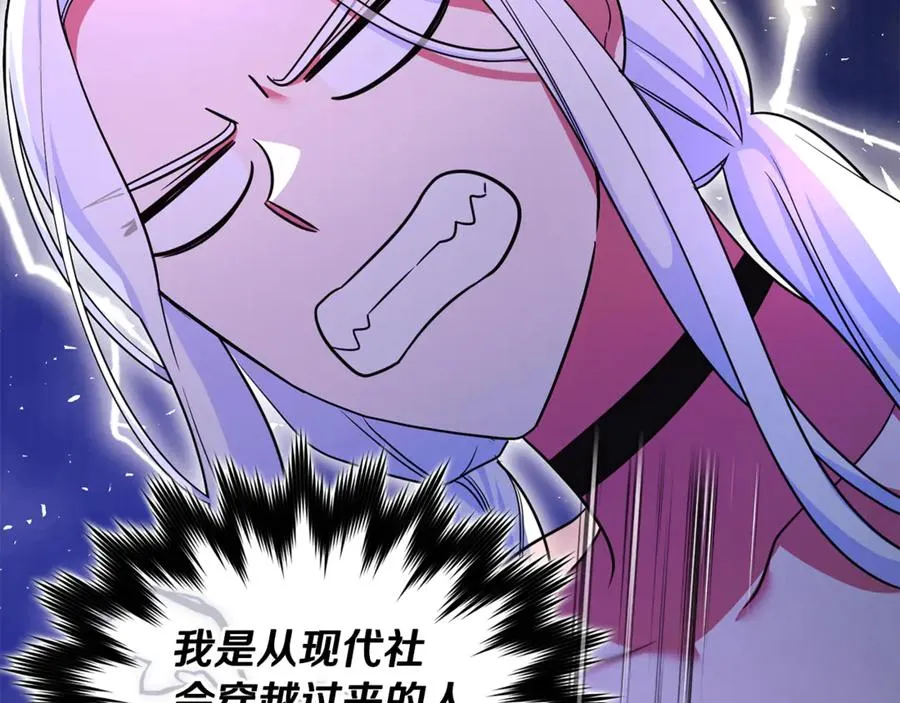 第31话 温柔的人 第24页