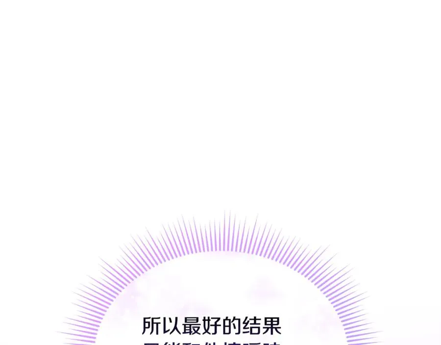 第31话 温柔的人 第28页
